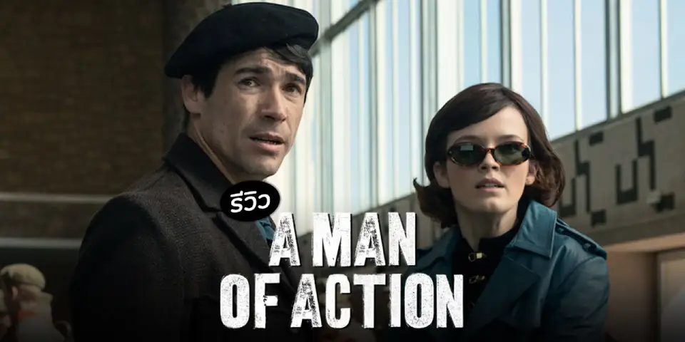 A-Man-of-Action-movie-review