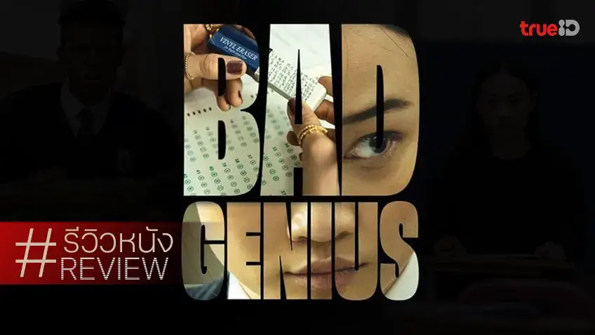 Bad-Genius-Movie-Review-Bad-Genius-A-Hollywood-Import-of-Cheating