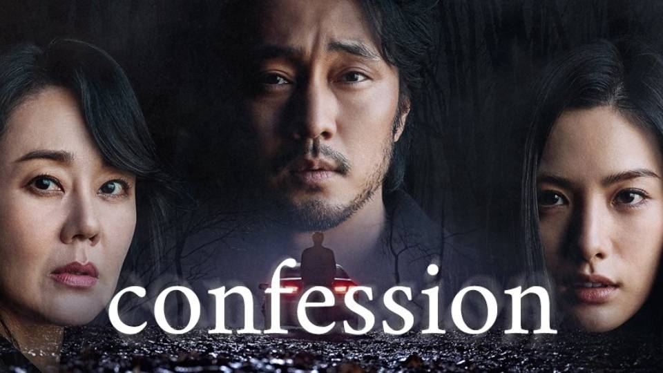 Confession-Movie-Review-2022-When-there-is-only-one-truth-what-is-it