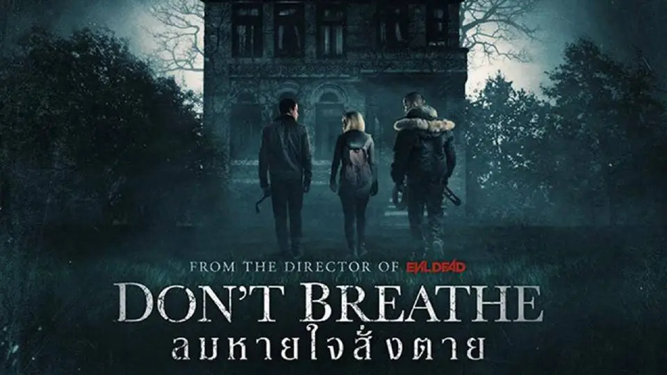 Dont-Breathe-2016-Movie-Review-The-ultimate-good-the-ultimate-evil