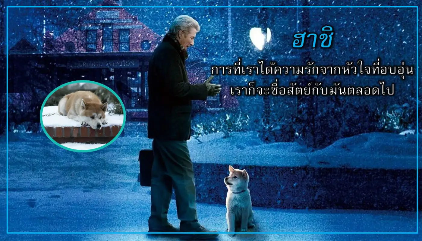 Hachi-A-Dogs-Tale-2009-Movie-Review