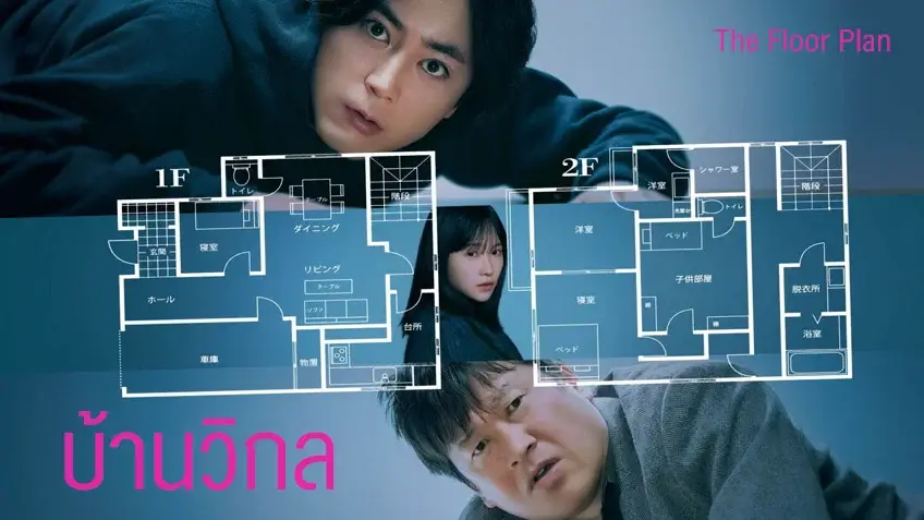 Movie-Review-The-Floor-Plan-Henna-Ie-The-Floor-Plan