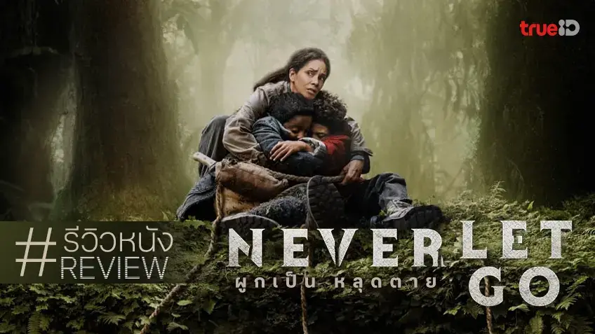 Never-Let-Go-Movie-Review-Tied-to-Death-Fascinating-but.-Almost-Fascinating-but