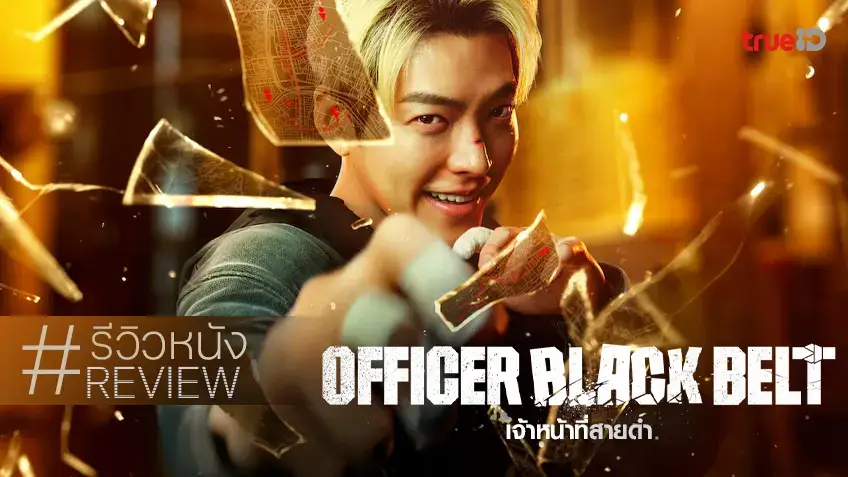 Officer-Black-Belt-movie-review-I-intended-to-watch-it-for-laughs-but-the-result-was-coolness