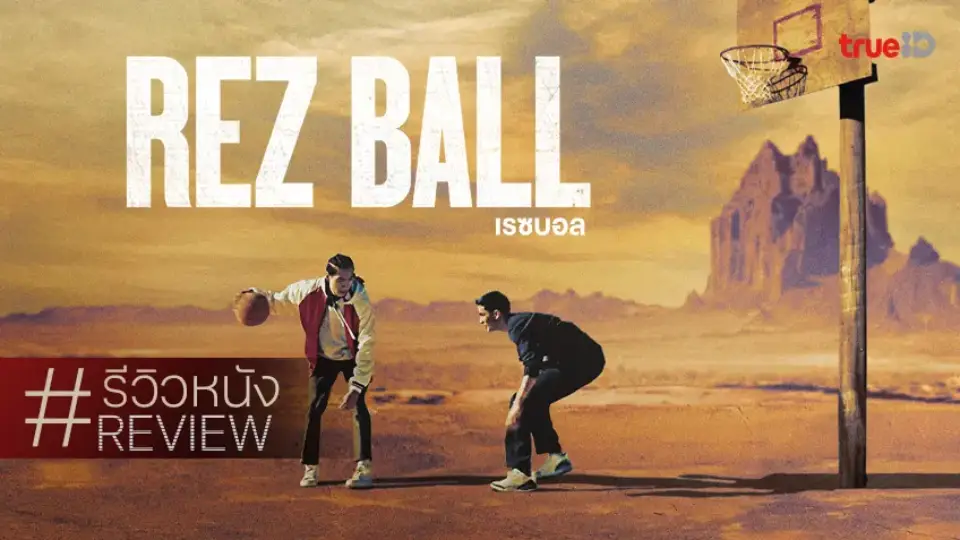 Rez-Ball-movie-review-Bringing-back-the-charm-of-teen-sports-movies-celebrating-Native-American-identity