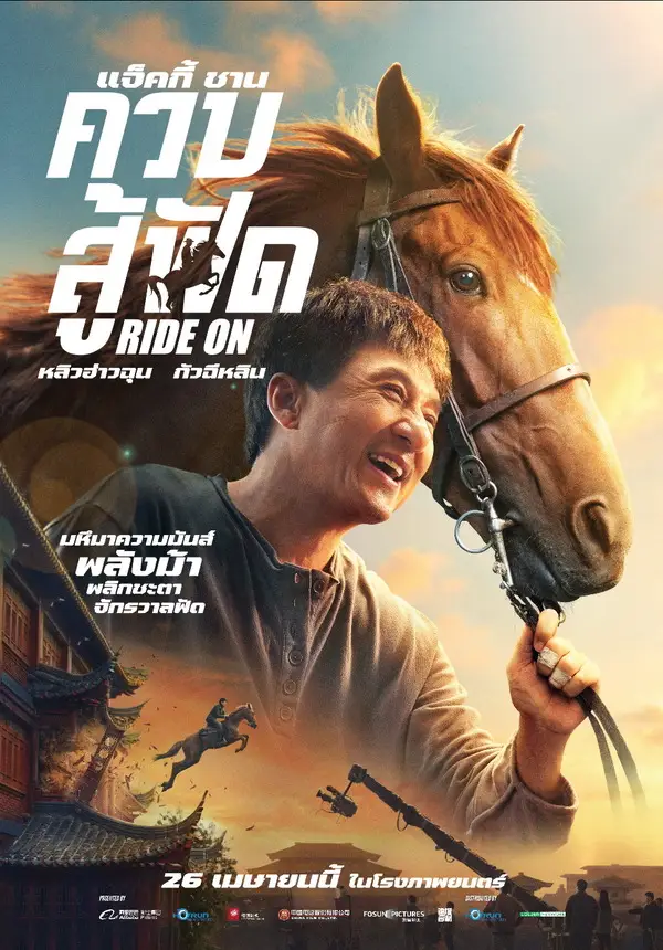 Ride-On-Movie-Review-A-Stunt-Man-and-a-Stunt-Horse