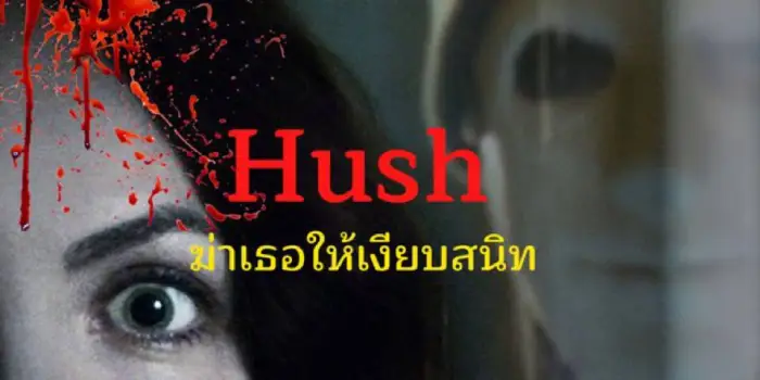 Hush-2016-Movie-Review-Kill-Her-Silently-When-a-mute-deaf-girl-is-murdered-by-a-psychopath-who-breaks-into-her-house