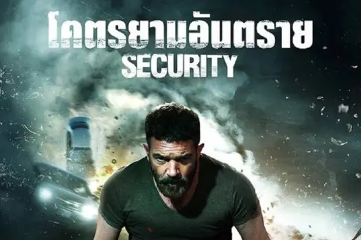 Security-2017-Movie-Review-Very-Dangerous-Security