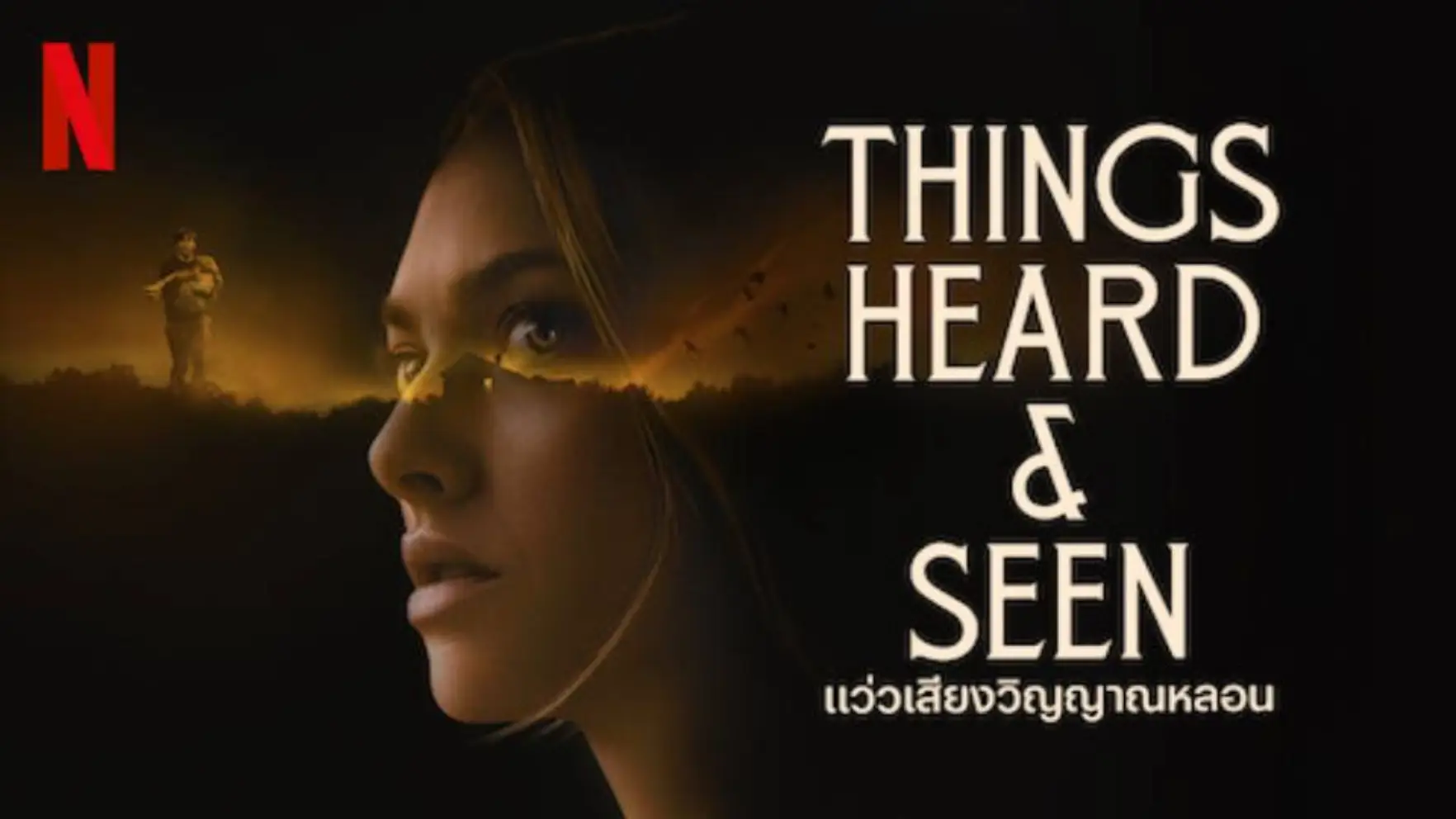 Things-Heard-Seen-2021-Movie-Review-Haunting-Spiritual-Voices