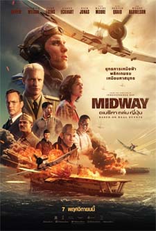 Midway (2019)