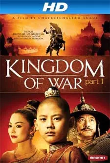 King Naresuan 1 (2007)