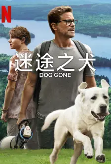 Dog Gone (2023)