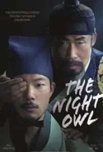 The Night Owl (2022)