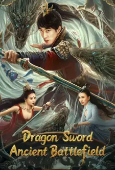 Dragon Sword Ancient Battlefield (2023)