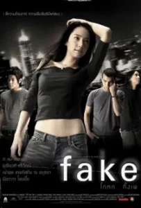 Fake (2003)