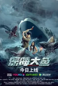 Monster of the Deep (2023)