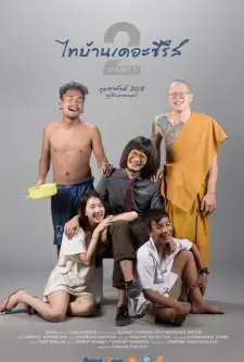 Thibaan The Series 2.1 (2018)