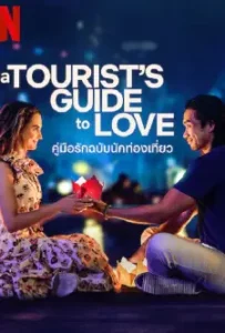 A Tourist’s Guide to Love (2023)