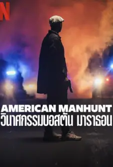 American Manhunt