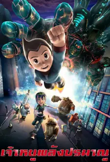 Astro Boy (2009)