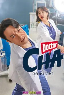 Doctor Cha (2023)