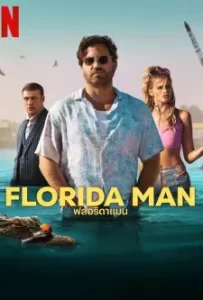 Florida Man (2023)