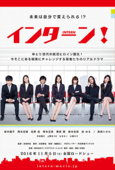 Intern (2016)