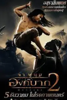 Ong-bak 2 (2008)