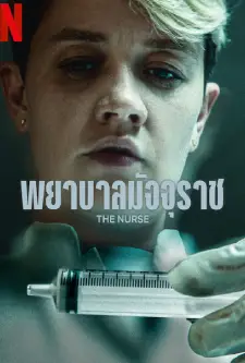 The Nurse (2023)