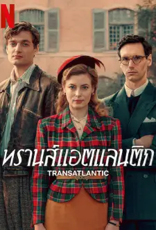 Transatlantic (2023)