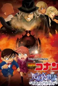 Detective Conan Haibara Ai Monogatari Kurogane no Mystery Train (2023)