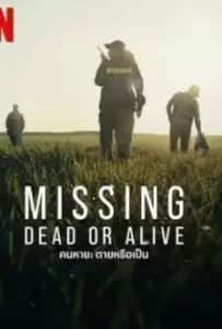 Missing: Dead or Alive? (2023)