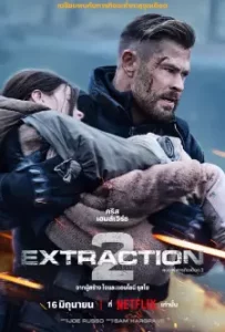 Extraction 2 (2023)