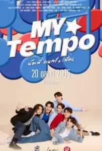 My Tempo (2022)