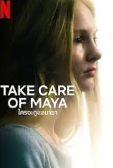 Take Care of Maya (2023)