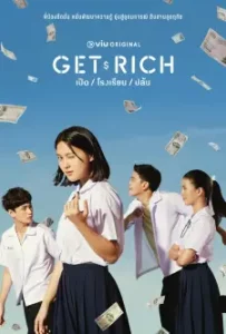 Get Rich (2023)