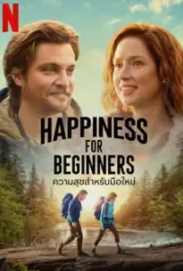 Happiness for Beginners (2023)