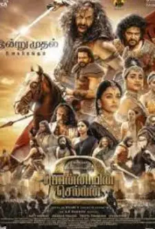 Ponniyin Selvan Part 2 (2023)