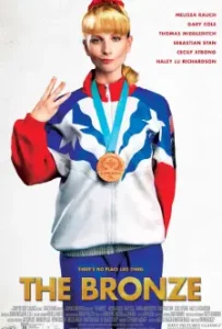 THE BRONZE (2015)