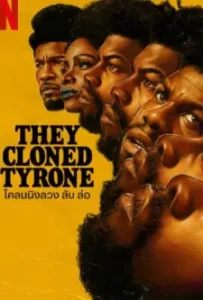 They Cloned Tyrone (2023)