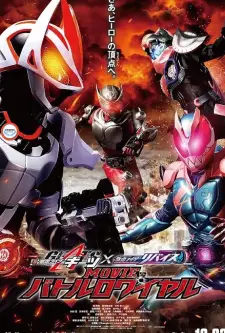 Kamen Rider Geats × Revice Movie Battle Royale (2022)