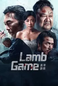 Lamb Game (2023)