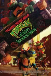 Teenage Mutant Ninja Turtles Mutant Mayhem (2023)