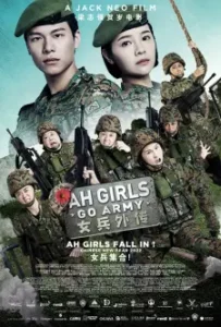 Ah Girls Go Army (2022)