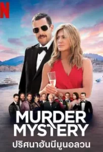 Murder Mystery (2019)