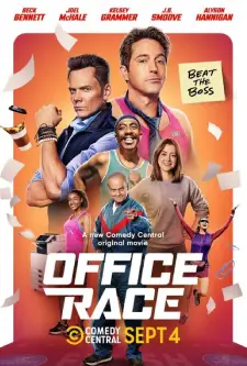 Office Race (2023)