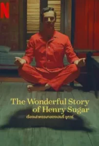 The Wonderful Story of Henry Sugar (2023)