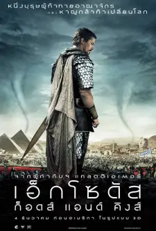 Exodus_ Gods and Kings (2014)