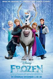 Frozen (2013)