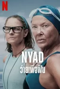 NYAD (2023)